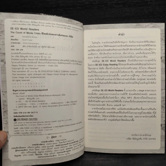 The Count of Monte Cristo ชีวิตพลิกผันของเคานต์แห่งมองเต กรีสโต - Se-Ed World Readers Stage 2 รูปที่ 5