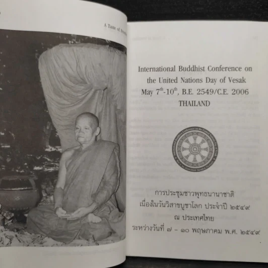 The Taste of Freedom - Ven. Ajahn Chah รูปที่ 6