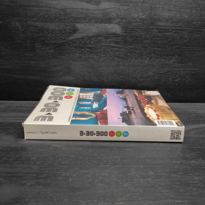 3-30-300 กิน ดื่ม เที่ยว รูปที่ 3