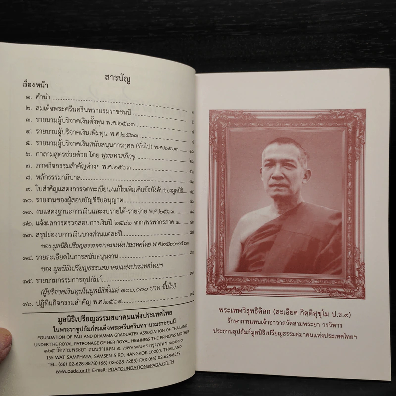 กาลามสูตร ช่วยด้วย! - พุทธทาสภิกขุ รูปที่ 5