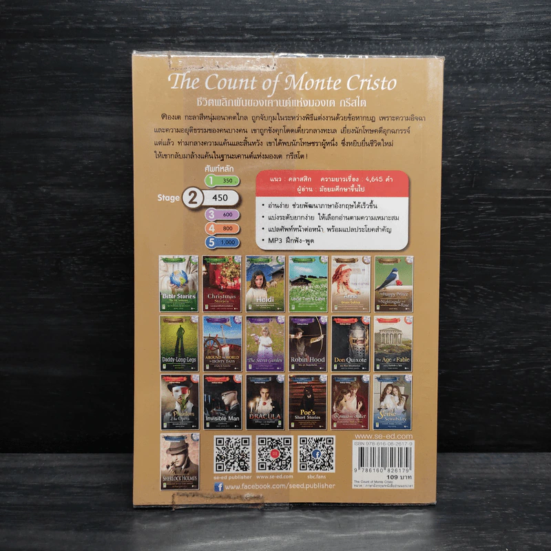 The Count of Monte Cristo ชีวิตพลิกผันของเคานต์แห่งมองเต กรีสโต - Se-Ed World Readers Stage 2 รูปที่ 2