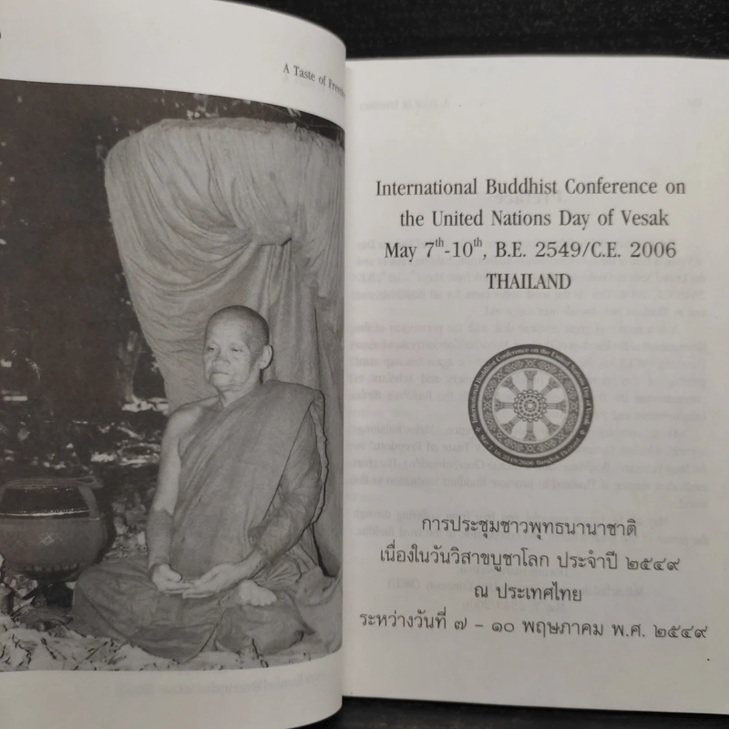 The Taste of Freedom - Ven. Ajahn Chah รูปที่ 6