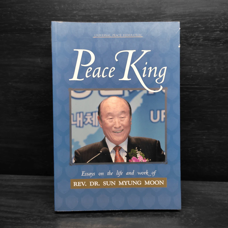 Peace King: Essays on the Life and Work of Rev. Dr. Sun Myung Moon รูปที่ 1