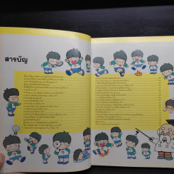 หนังสือชุดความรู้เบื้องต้นสำหรับเด็ก การทดลองอย่างง่าย รูปที่ 5