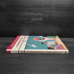 หนังสือชุดความรู้เบื้องต้นสำหรับเด็ก การทดลองอย่างง่าย รูปที่ 3