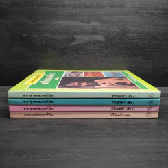 สารานุกรมประเทศทั่วโลก ทวีปอเมริกา เล่ม 1-4 รูปที่ 2