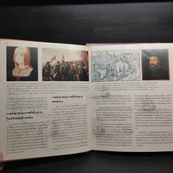 สารานุกรมประเทศทั่วโลก ทวีปอเมริกา เล่ม 1-4 รูปที่ 9