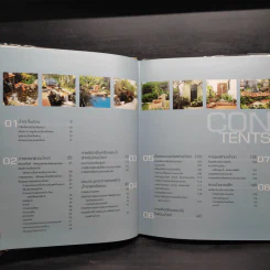 น้ำตกในสวน - ขวัญชัย จิตสำรวย รูปที่ 7