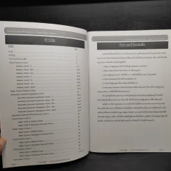 Chord Family 99 Exercises รูปที่ 6