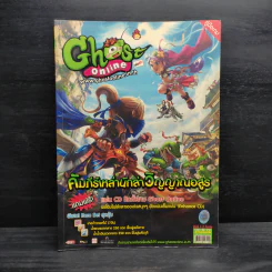 คู่มือเกม Ghost Online คัมภีร์เหล่านักล่าวิญญาณอสูร รูปที่ 1