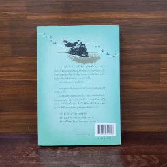 ริมทะเลสาบสีเงิน หนังสือชุดบ้านเล็ก เล่ม 5 - ลอร่า อิงกัลล์ส์ ไวล์เดอร์, สุคนธรส รูปที่ 6