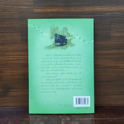 ตามทางสู่เหย้า หนังสือชุดบ้านเล็ก เล่ม 10 - ลอร่า อิงกัลส์ ไวล์เดอร์ รูปที่ 6