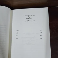 ตามทางสู่เหย้า หนังสือชุดบ้านเล็ก เล่ม 10 - ลอร่า อิงกัลส์ ไวล์เดอร์ รูปที่ 10