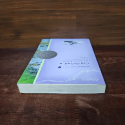 บ้านเล็กริมห้วย หนังสือชุดบ้านเล็ก เล่ม 4 - ลอร่า อิงกัลส์ ไวล์เดอร์ รูปที่ 5