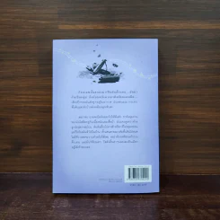 บ้านเล็กริมห้วย หนังสือชุดบ้านเล็ก เล่ม 4 - ลอร่า อิงกัลส์ ไวล์เดอร์ รูปที่ 6