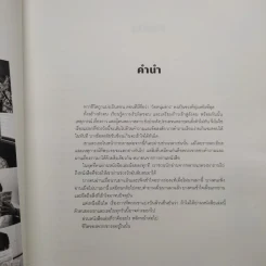 a day ฉบับ 224 ‘The Reader’s Secret’ รูปที่ 6