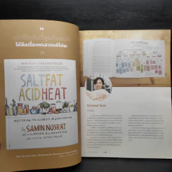 a day ฉบับ 224 ‘The Reader’s Secret’ รูปที่ 8