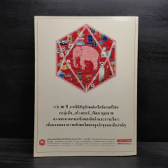 ศิลปวัฒนธรรม ปีที่ 19 ฉบับที่ 10 ส.ค.2541 รูปที่ 2