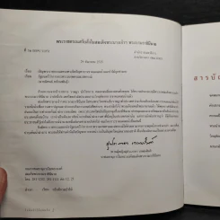 คืนผืนป่าให้แผ่นดิน โครงการปลูกป่าถาวรเฉลิมพระเกียรติพระบาทสมเด็จพระเจ้าอยู่หัว รูปที่ 6