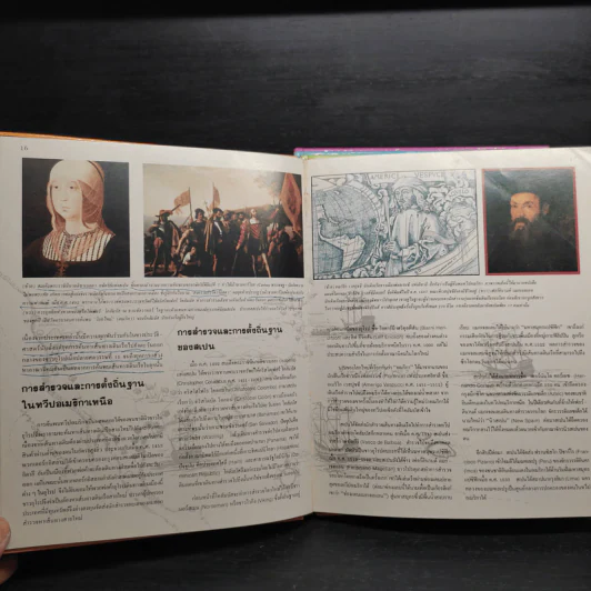 สารานุกรมประเทศทั่วโลก ทวีปอเมริกา เล่ม 1-4 รูปที่ 9