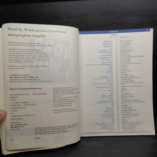 Word By Word English - Thai พจนานุกรมรูปภาพ รูปที่ 5
