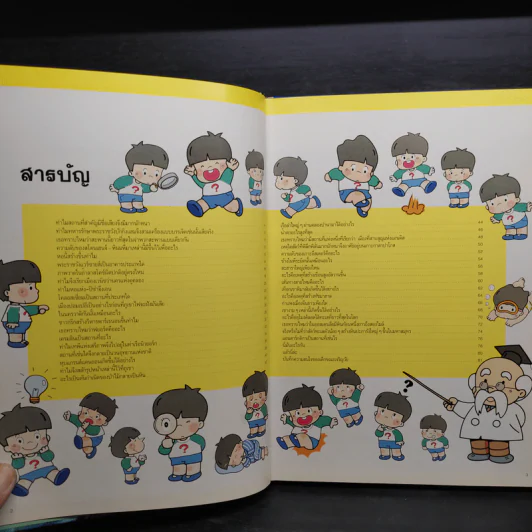 หนังสือชุดความรู้เบื้องต้นสำหรับเด็ก สถานที่สำคัญมีชื่อเสียง รูปที่ 5