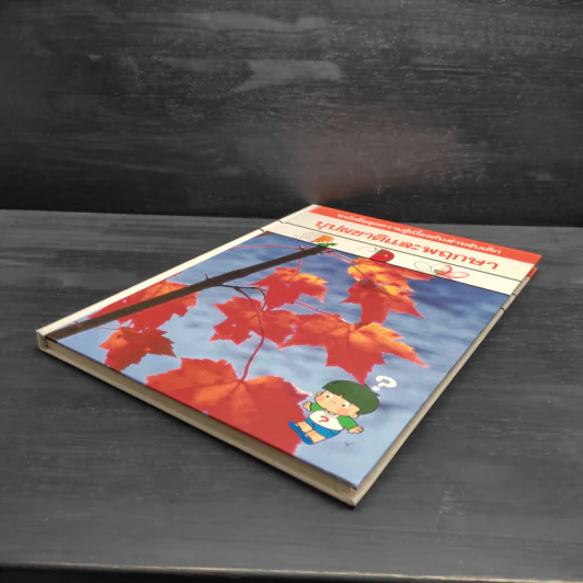 หนังสือชุดความรู้เบื้องต้นสำหรับเด็ก บุปผชาติและพฤกษา รูปที่ 4