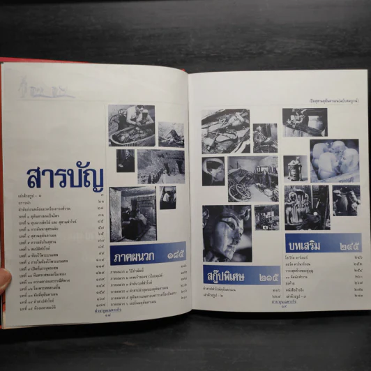 ต่วย'ตูนเฉพาะกิจ เปิดสุสานตุตันคาเมน (ฉบับสมบูรณ์) รูปที่ 8