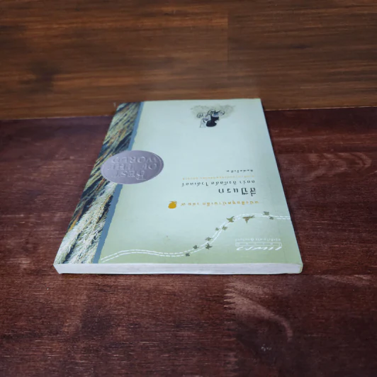 สี่ปีแรก หนังสือชุดบ้านเล็ก เล่ม 9 - ลอร่า อิงกัลส์ ไวล์เดอร์ รูปที่ 5
