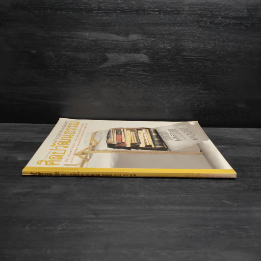 ศิลปวัฒนธรรม ปีที่ 19 ฉบับที่ 9 ก.ค.2541 รูปที่ 3