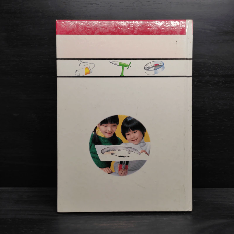 หนังสือชุดความรู้เบื้องต้นสำหรับเด็ก การทดลองอย่างง่าย รูปที่ 2