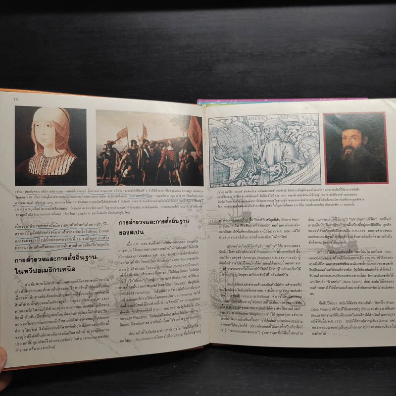 สารานุกรมประเทศทั่วโลก ทวีปอเมริกา เล่ม 1-4 รูปที่ 9