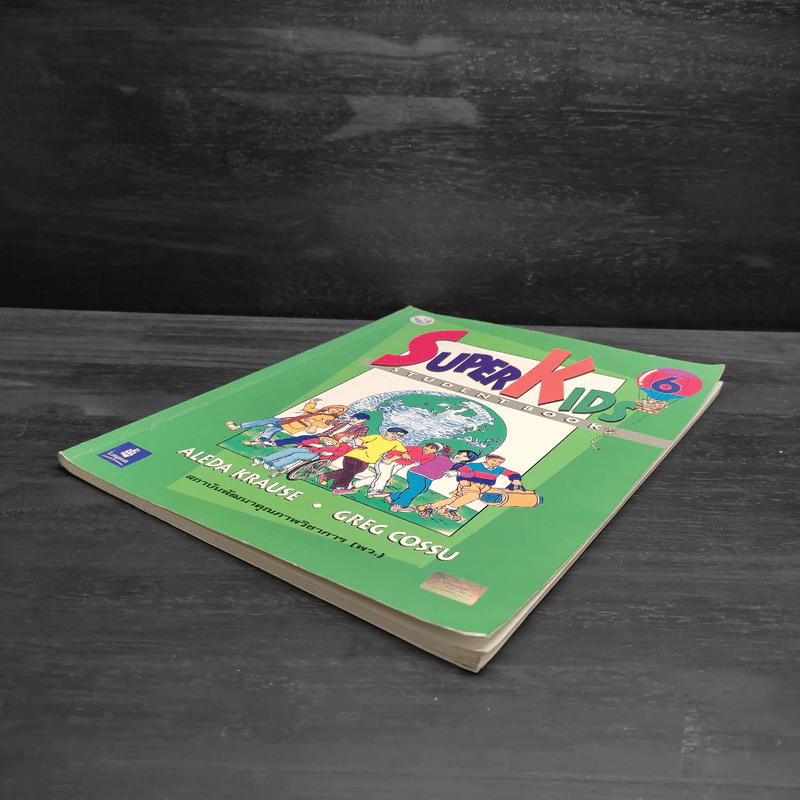 Super Kids Student Book 6 รูปที่ 4