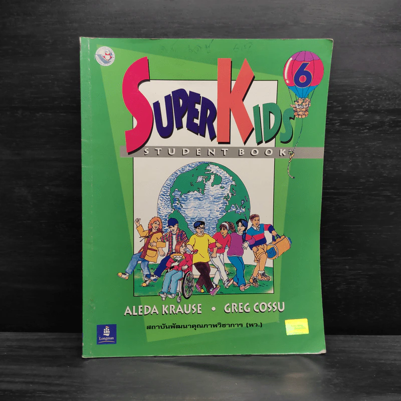 Super Kids Student Book 6 รูปที่ 1