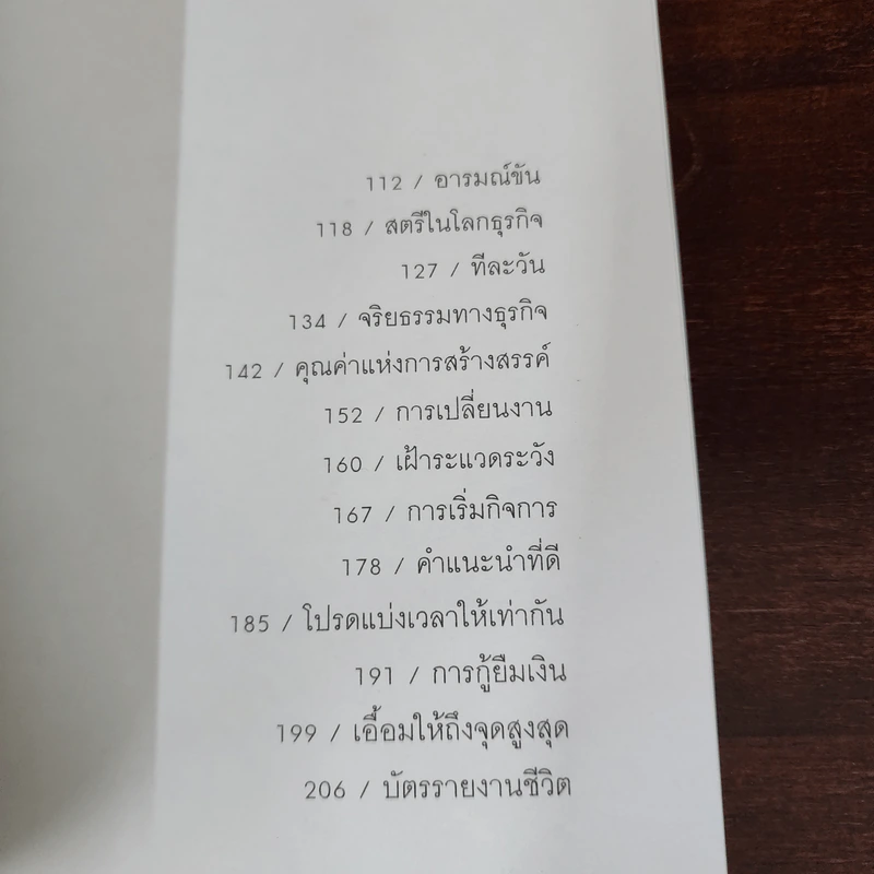เศรษฐีสอนลูก - จี. คิงส์ลี่ย์ วอร์ด รูปที่ 10