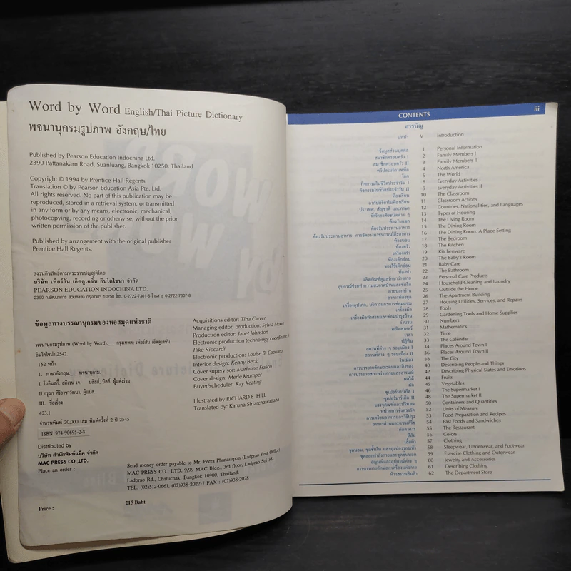 Word By Word English - Thai พจนานุกรมรูปภาพ รูปที่ 5