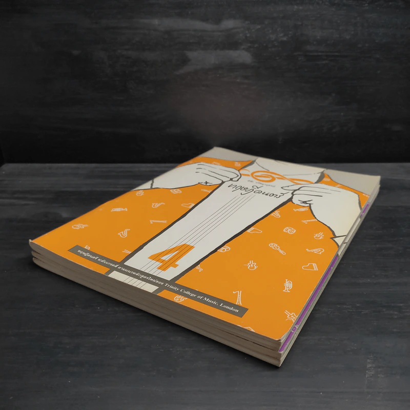 ทฤษฎีดนตรี เล่ม 2-4 - พิชัย ปรัชญานุสรณ์ รูปที่ 3