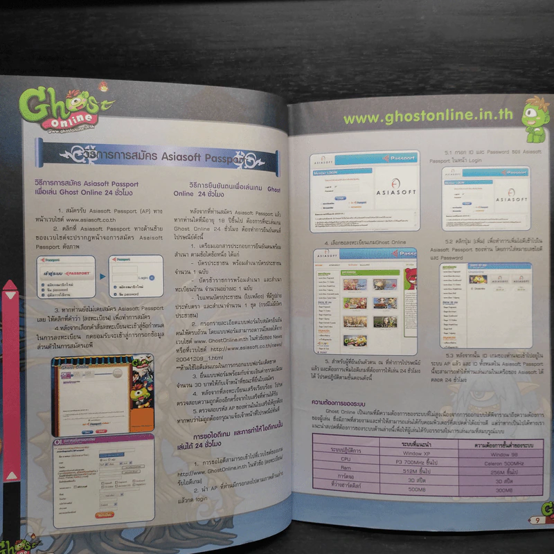 คู่มือเกม Ghost Online คัมภีร์เหล่านักล่าวิญญาณอสูร รูปที่ 6