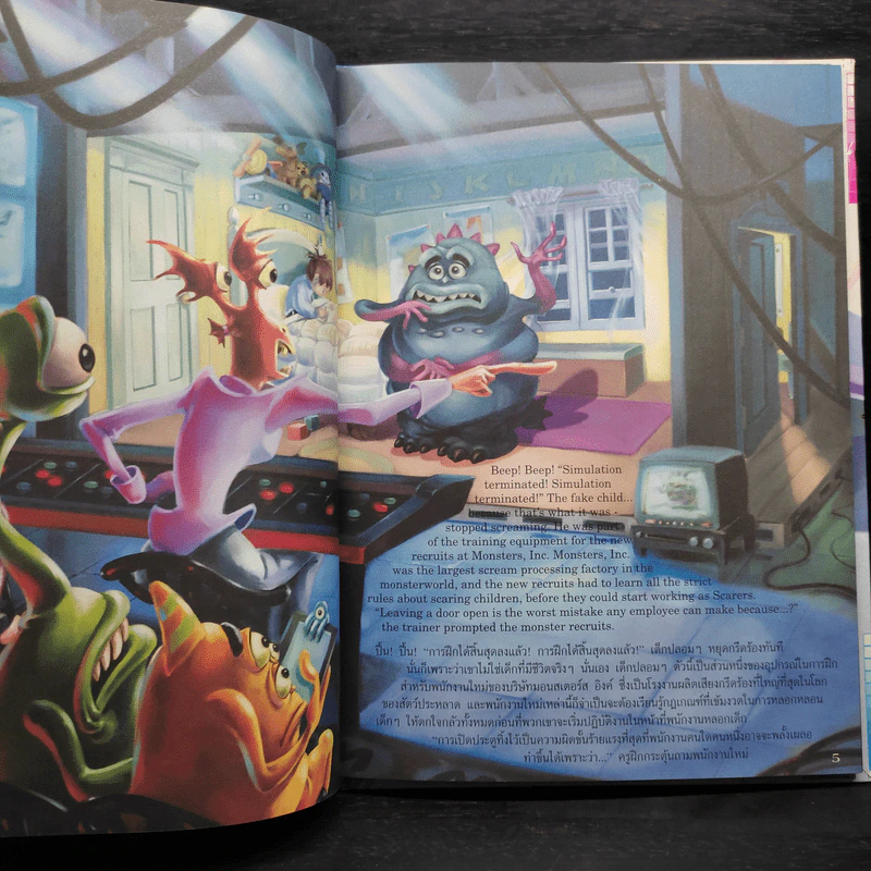 มอนสเตอร์ส อิงค์ บริษัทรับจ้างหลอน (ไม่) จำกัด Monsters, Inc. รูปที่ 6