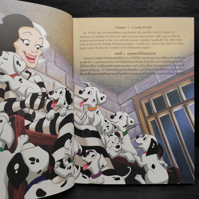 Walt Disney's 102 Dalmatians จุดจุ้น....วุ่นเกินร้อย รูปที่ 5