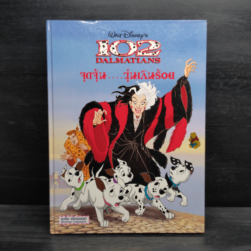 Walt Disney's 102 Dalmatians จุดจุ้น....วุ่นเกินร้อย รูปที่ 1