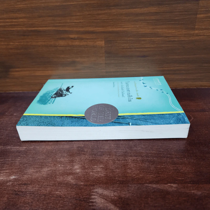 ริมทะเลสาบสีเงิน หนังสือชุดบ้านเล็ก เล่ม 5 - ลอร่า อิงกัลล์ส์ ไวล์เดอร์, สุคนธรส รูปที่ 3