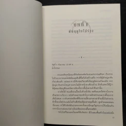 ริง คำสาปมรณะ - ซุสุกิ โคจิ รูปที่ 7