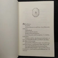 แรงอาฆาตจากกระจกไร้เงา - อากิโยชิ ริคาโกะ รูปที่ 6