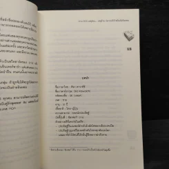 [7'x] SOS เหตุด่วน...เหตุร้ายก่อกวนหัวใจยัยเน็ตไอดอล - แสตมป์เบอรี่ รูปที่ 6