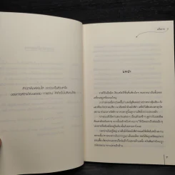 ซ้อนเงารัก - หนีหนาน รูปที่ 6