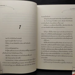 นวลหยกงาม 15 เล่มจบ - ซานเยวี่ยกั่ว รูปที่ 7