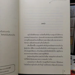 นวลหยกงาม 15 เล่มจบ - ซานเยวี่ยกั่ว รูปที่ 6