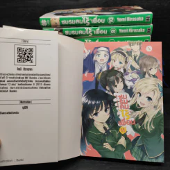 นิยาย ชมรมคนไร้เพื่อน เล่ม 1-11 + ยูนิเวิร์ส รูปที่ 5
