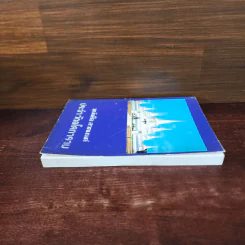 หนังสือสวดมนต์ประจำวัดอโศการาม รูปที่ 3
